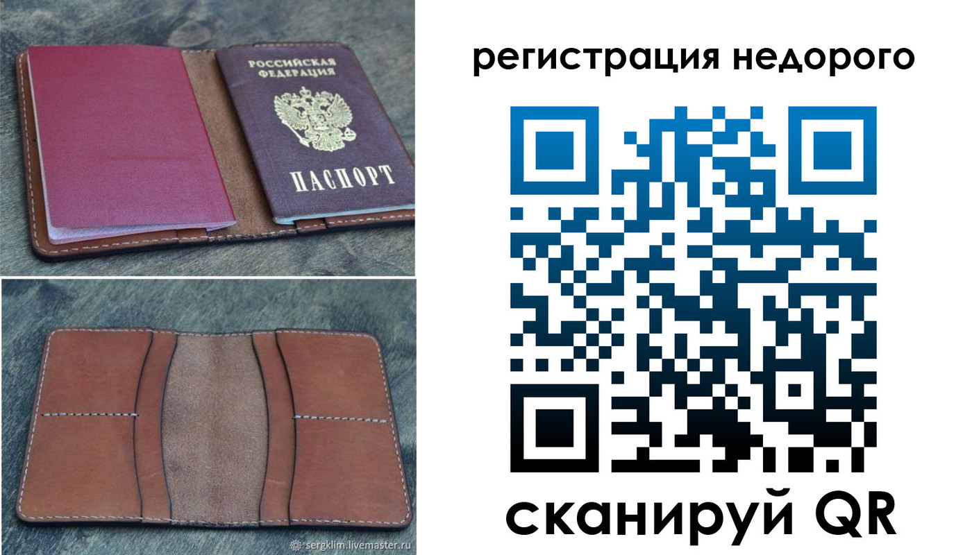 временная регистрация поиск в Трубчевске